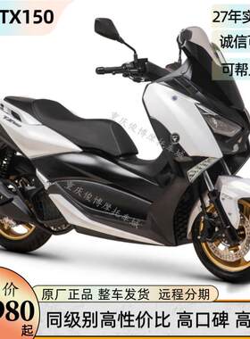 全新天鹰TX150踏板机车TX250E摩托 托水冷abs长途摩旅 整车可上牌