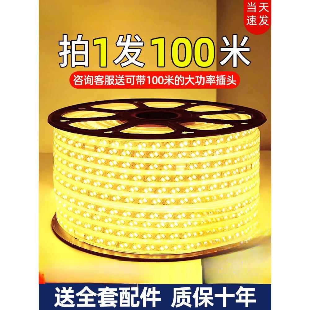 led灯带户外防水220v客厅外墙工程室外暖光白暖色高压带灯条