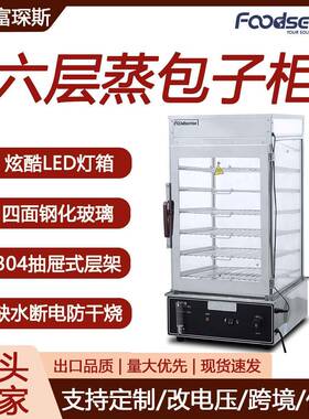 六层蒸包子机电热全自动蒸包机蒸速冻馒头包子机蒸包柜