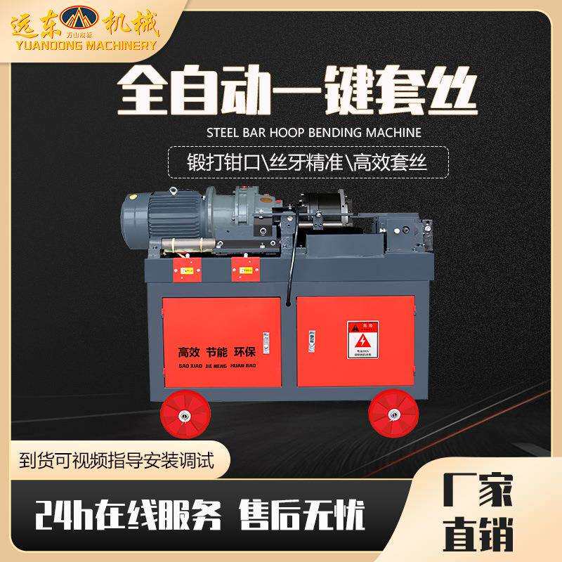 HGS45型钢筋套丝机加长螺纹滚丝机数控全自动直螺纹钢筋车丝机