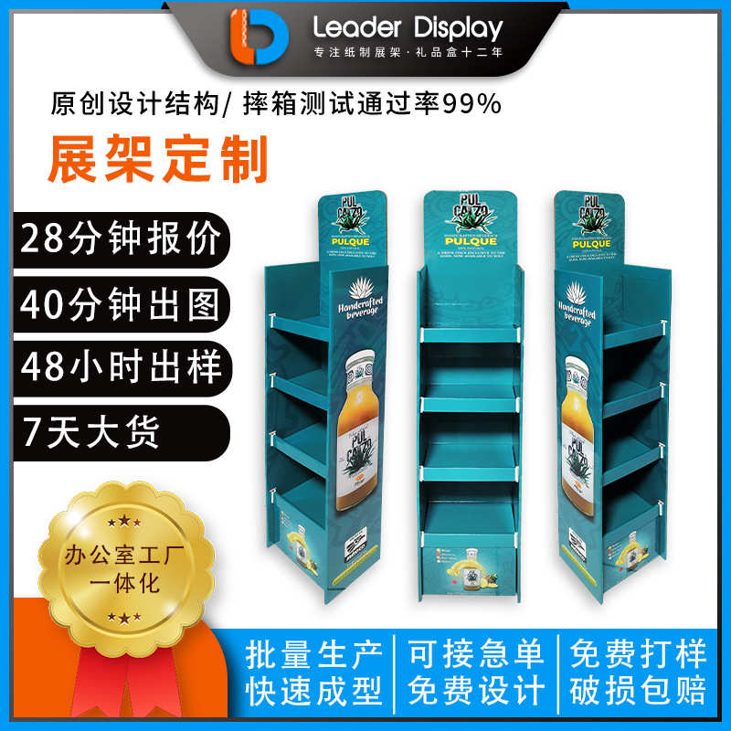 商超饮料果汁多层展示架纸质可折叠货架批发咖啡商品滑扣纸陈列架