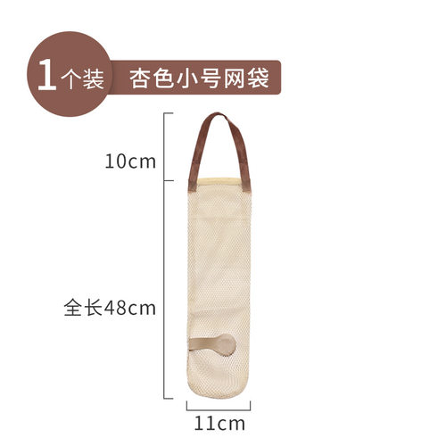 KOMEKI日本厨房收纳收纳网袋挂袋