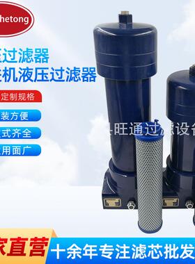 掘进机液压过滤器厂家UH319CG20AT08ZGD采煤机高压过滤器