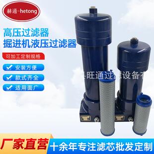 掘进机液压过滤器厂家UH319CG20AT08ZGD采煤机高压过滤器