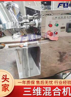 厂家5L10L20L可换筒小型三维混合机 药粉粉末鸡粉多向运动混合机
