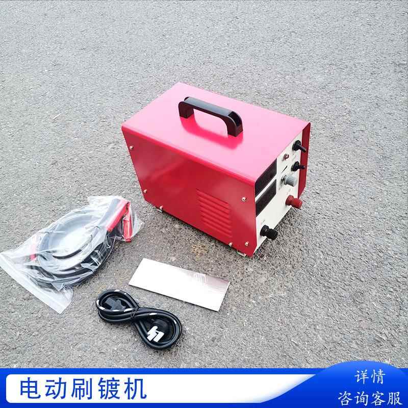 200A刷镀机小型电镀机板材机器外观修复机 轴承盲孔修复刷镀机