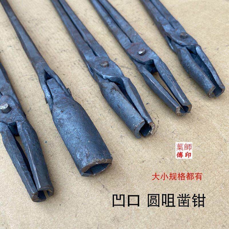 圆咀凿钳凹口夹圆钢铁夹子老式手工锻打铁钳圆口铁钳坩埚钳打桩钳