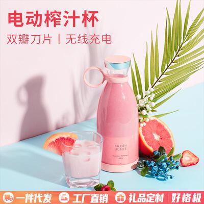 Vitamer 1212跨境优果榨汁杯小型便携多功能电动榨汁机家用无线充