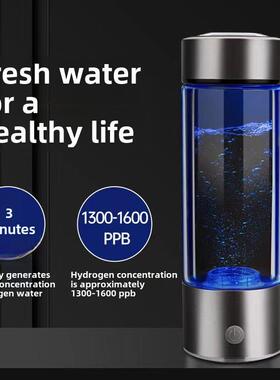 420ml富氢水杯水素水杯负离子养生水素水壶家用电解氢氧水素机