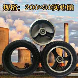 8寸免充气胎 200x50B电动车滑板车机器人防刺防滑高弹实心轮胎