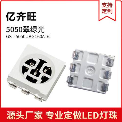 5050正面翠绿色光贴片LED灯珠发光二极管5054高亮0.2W金线铜支架