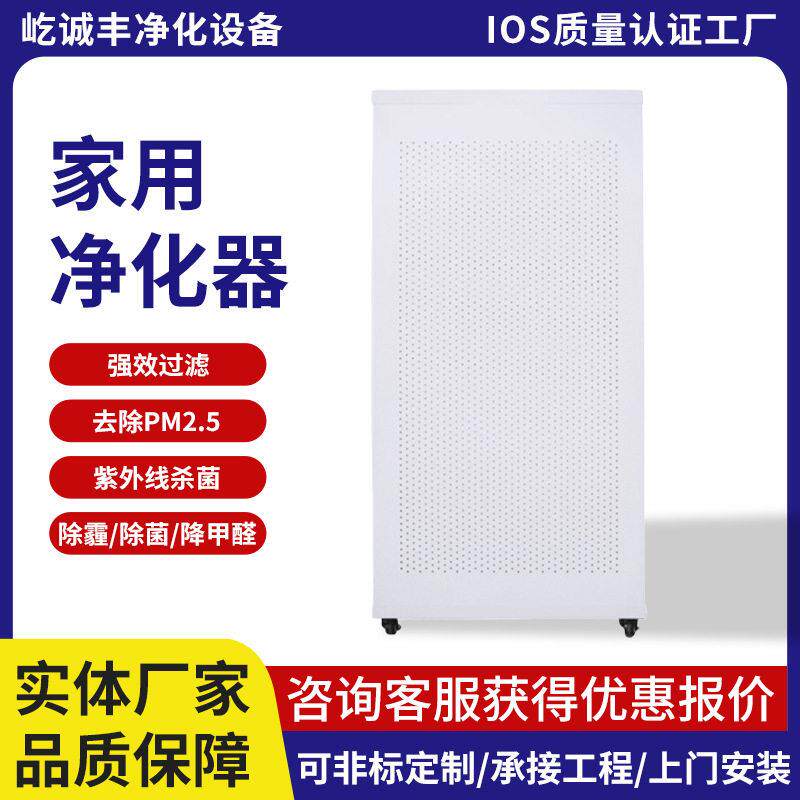 家用FFU净化器、移动式自净器PM2.5家用净化器
