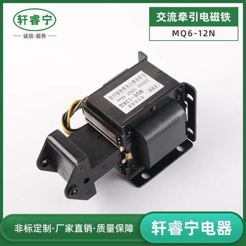 热销MQ6-12NSA-5)(交流螺线圈牵引6型电磁铁大行程大吸力可推拉