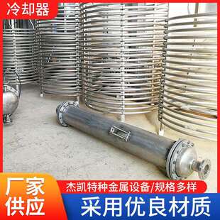 供应冷却器904L不锈钢列管式 冷却器 冷却器规格多样卧式