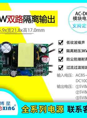 acdc尼博星110V220V转5v9v12v15v24v双路隔离输出稳压电源模块