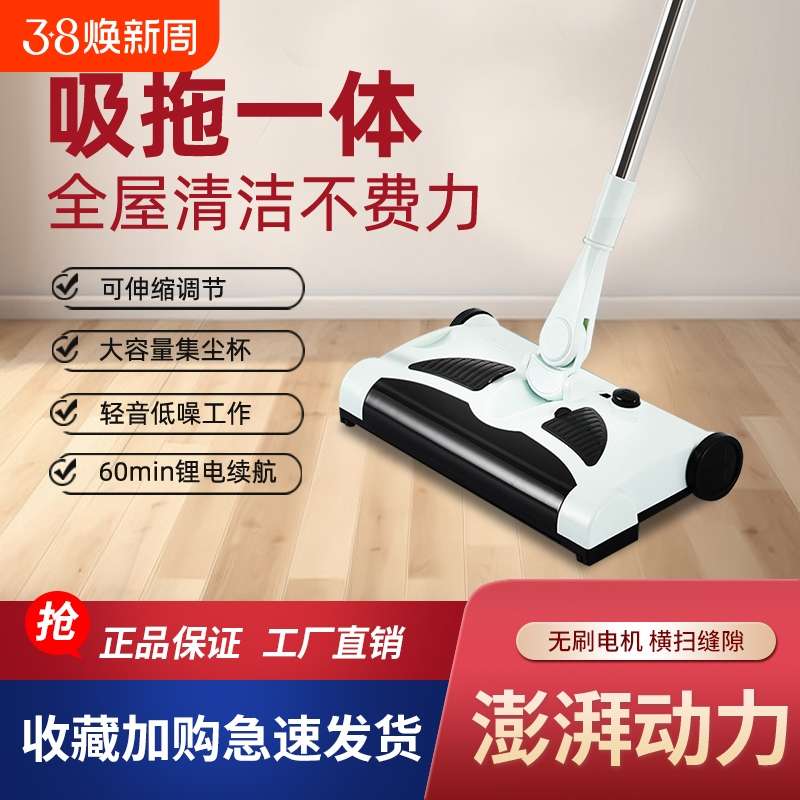 德国智能电动扫地机器人无线吸尘器扫拖一体机手推式家用拖把懒人