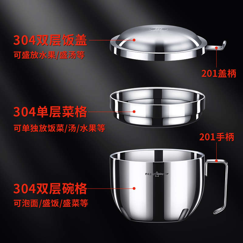 星闪304不锈钢泡面碗 学生宿舍吃饭碗方便面碗便携饭盒餐碗快餐杯