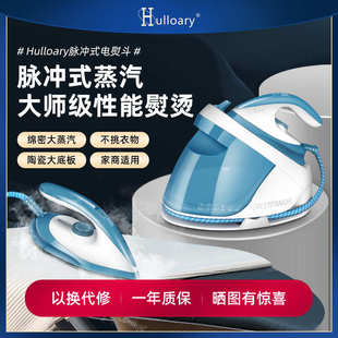 电熨斗家用手持蒸汽挂烫机烫斗家用商用服装 脉冲式 店窗帘店电烫斗