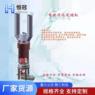 厂家供应机立窑烧结机大直径水泥机立窑设备生产基地