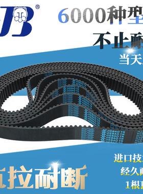 橡胶同步带皮带HTDS3M5M8M14MXLXHT5T10双面齿形聚氨酯传动带捷豹