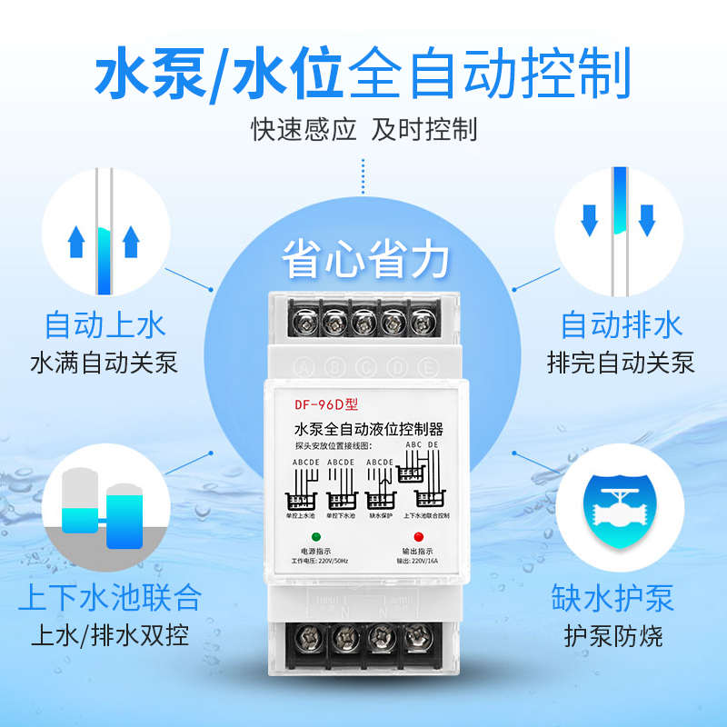 220V浮球开关水塔水位全自动控制器家用水泵水箱感应液位继电器