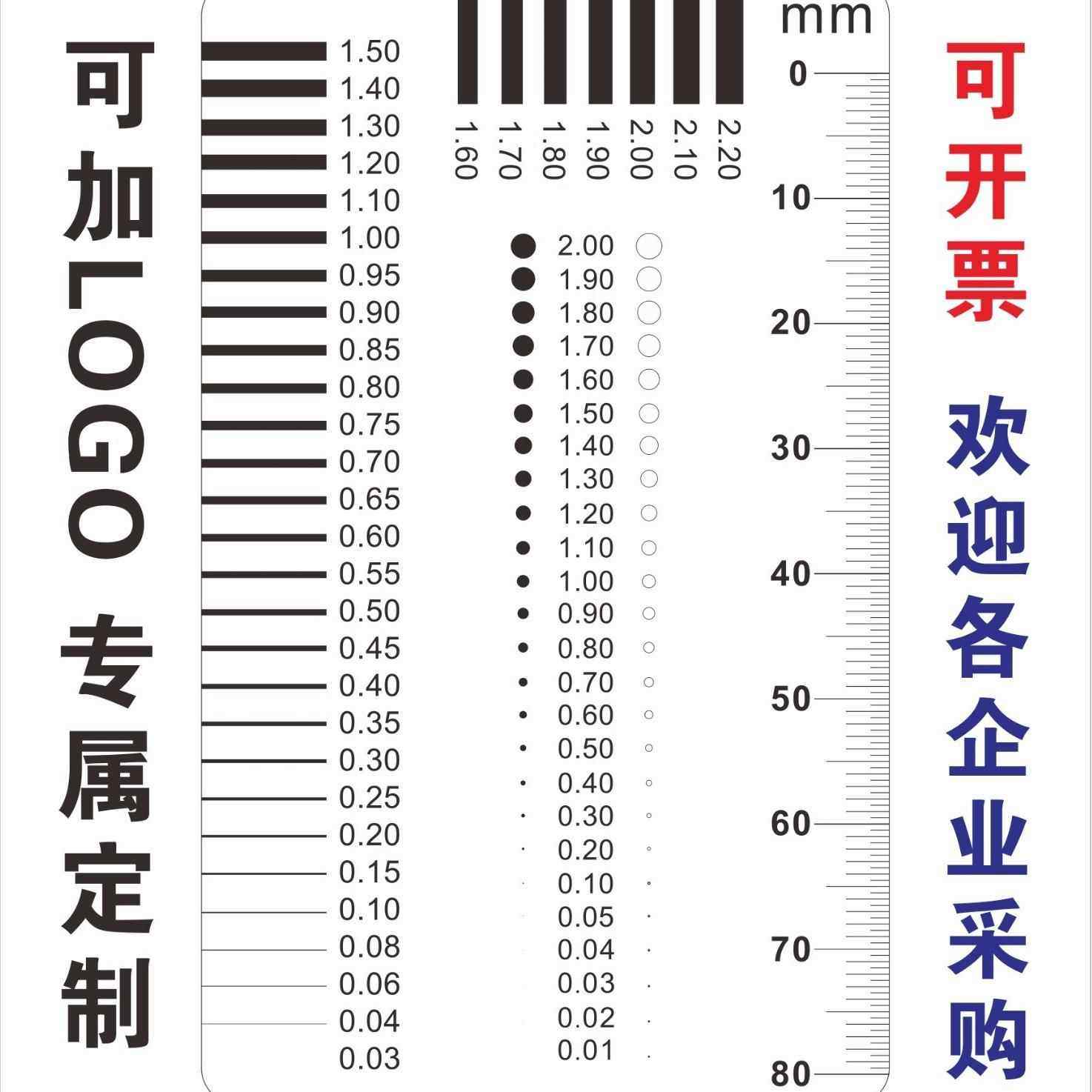 污点卡菲林尺点线规对比卡对照表点规检验卡F-50