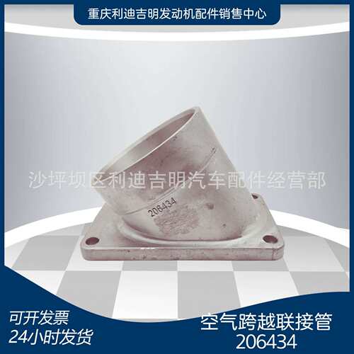 适用于K38发动机零部件空气跨越联接管206434