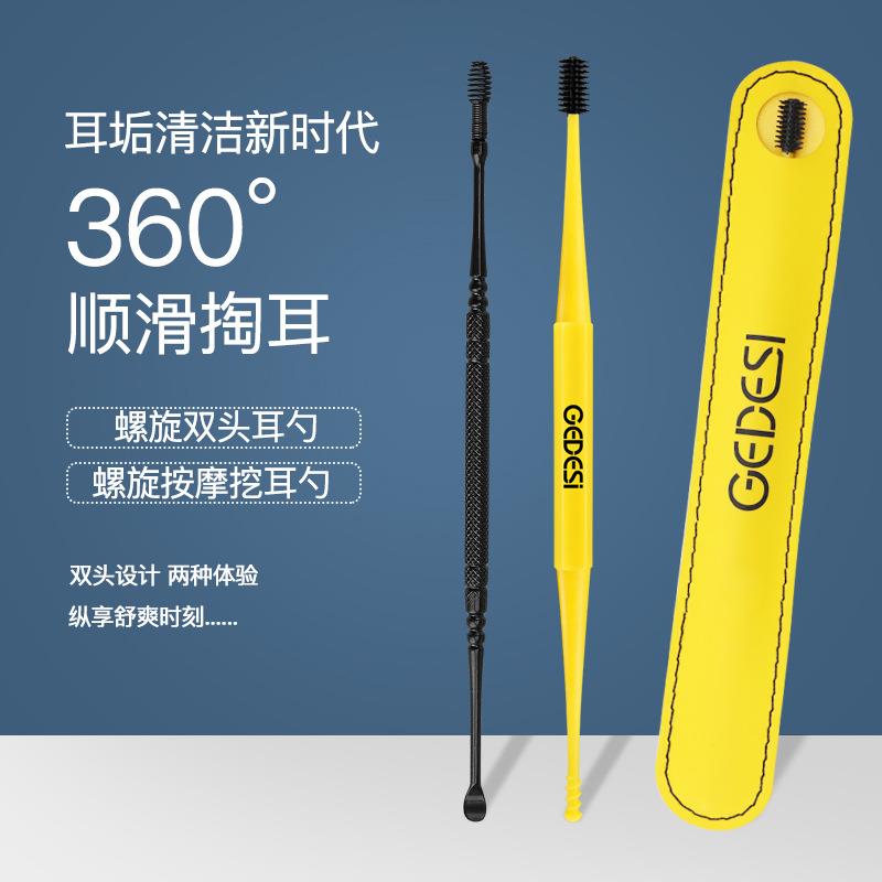 螺旋双头挖耳勺家用成人顺滑掏耳朵按摩多功能粘性硅胶掏耳勺套装