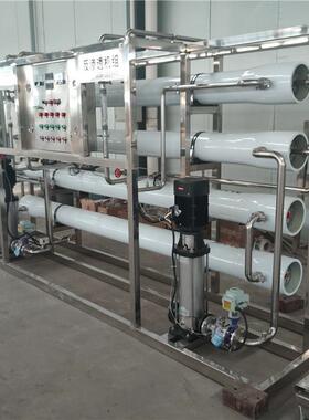 水处理设备RO反渗透设备纯水净水设备酒水勾兑饮料工厂用