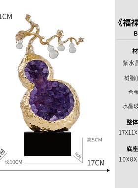 正品福临门水晶五招葫芦摆件玄办公室桌面酒柜客厅关轻奢高财档装