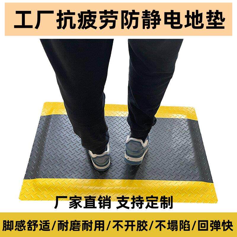 车间地垫抗疲劳减震60*90防水防疲劳橡胶地垫加厚防静电电子厂pvc