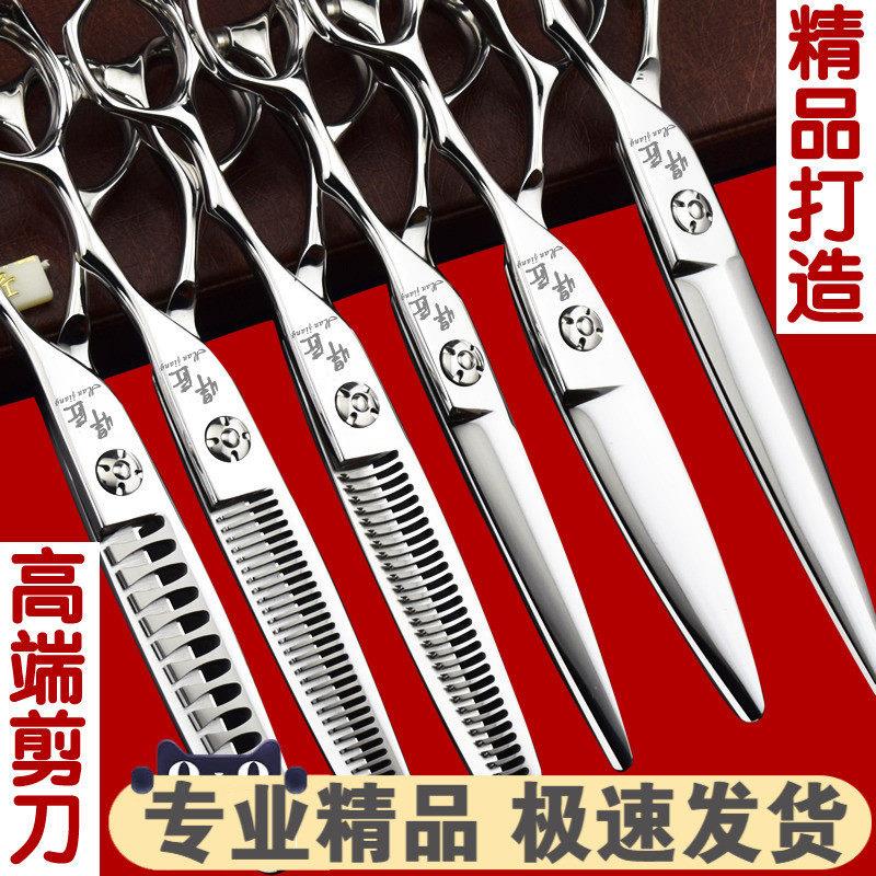 剪发美发剪刀发型师套装平剪无痕牙剪胖胖剪翘剪理髲打薄正品专业图片