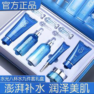 八杯水女8杯水化妆品全套水乳护肤品套组保湿保湿店官方正品