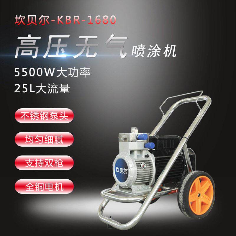 景田9901680小型电动压无气喷涂机乳胶漆内外墙涂料油漆喷涂机