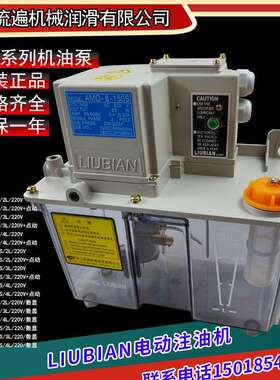 浙江流遍永嘉电动卸压式稀油润滑泵AMR数控车床AMO-II-150S注油机