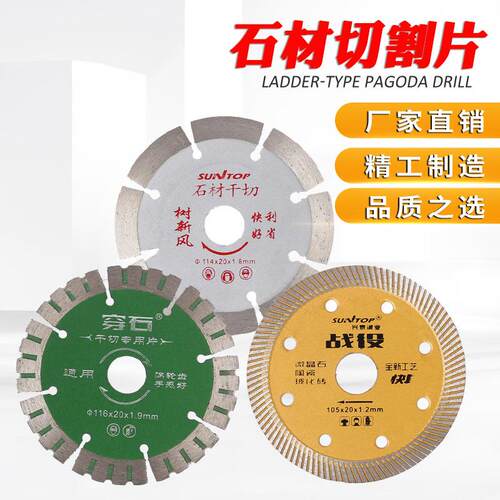 切割片金刚石锯片石材干切切割片瓷砖大理石切割片锯片磨齿机