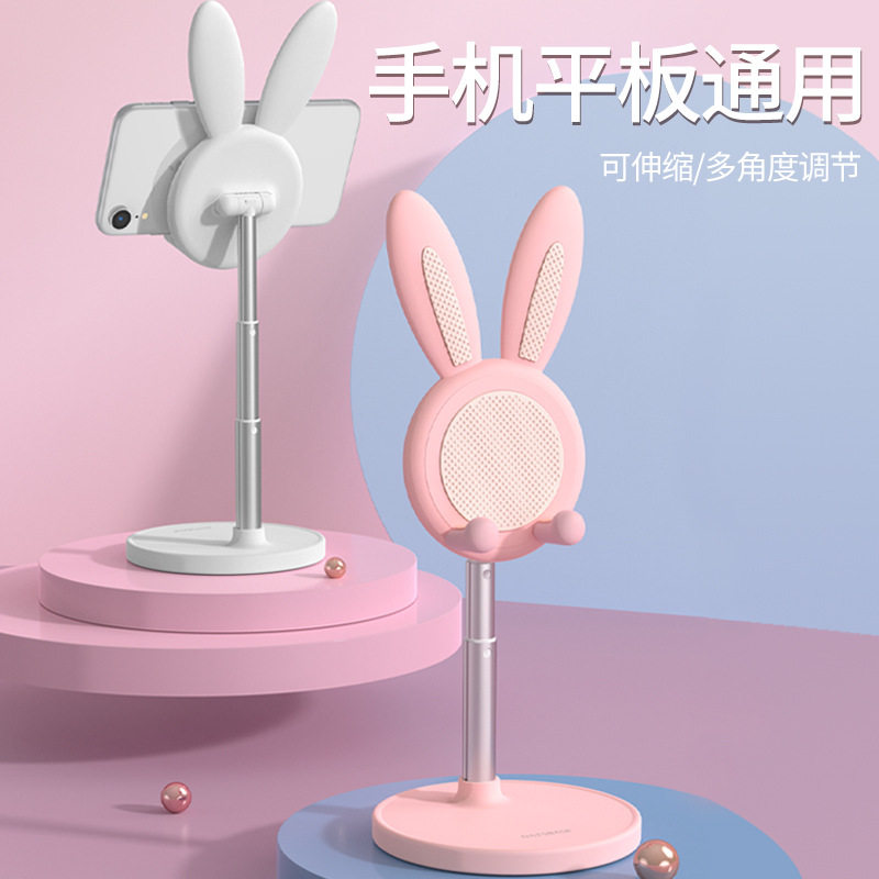 可爱卡通手架桌面升降手机架平板电脑直播万能通用支架少女心