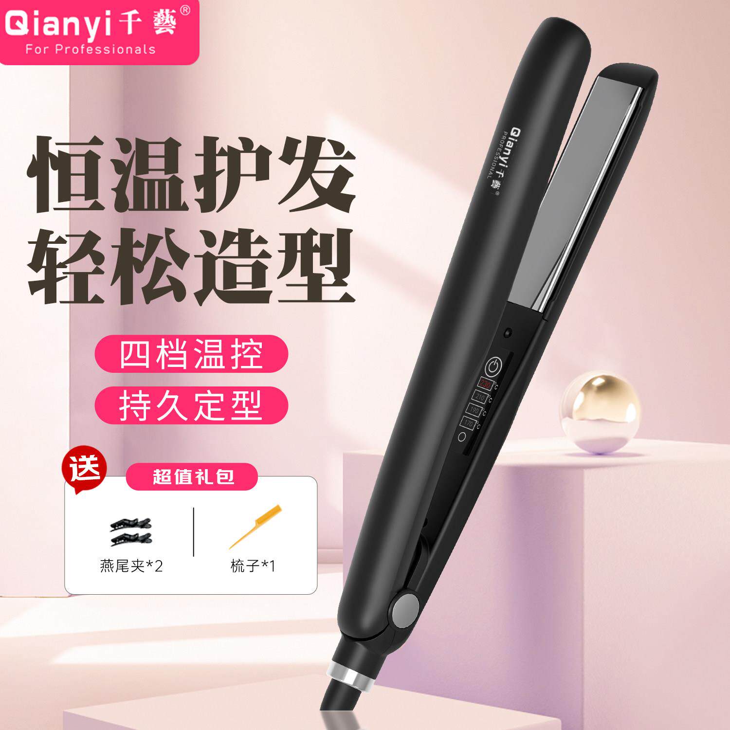 卷发棒夹板直发卷发两用小型负离子拉头发直板夹不伤发拉直板夹板