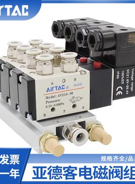 亚德客电磁阀组阀岛4V110/4V210/4V310/4V410-2F-3F-4F-5F-6F-7F