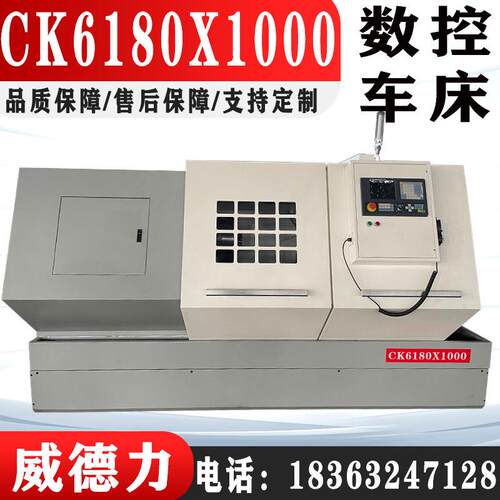 厂家供应CK6180X1000数控车床CK6180X1500数控车床6180系列车床