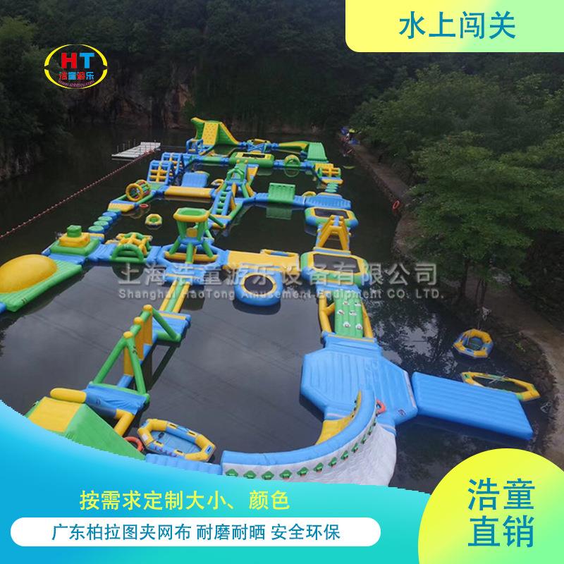 浩童直销大型湖面水上冲关 夏季亲子游乐项目 充气水池乐园系列