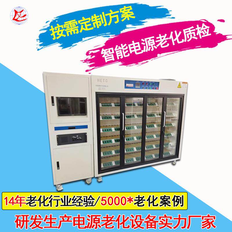 智能驱动电源老化测试设备 充电宝老化测试柜 控温型车充老化车