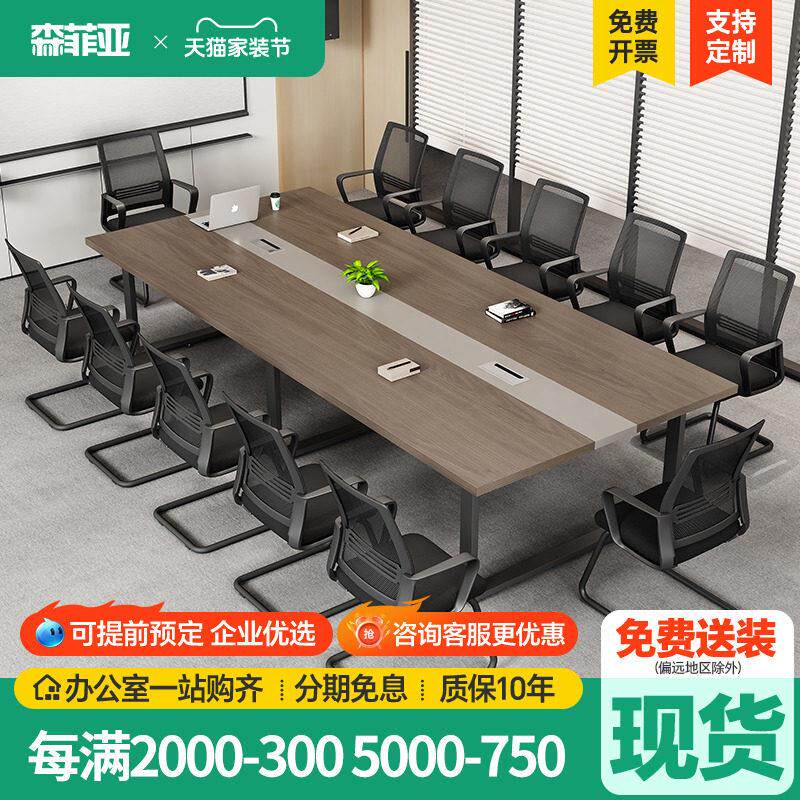 会议桌长桌现代会议室工业风办公桌小型8人工作台接待桌椅组合