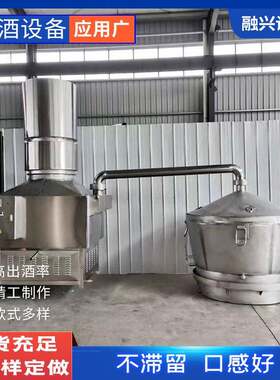 酿酒设备 1000斤料制酒设备 304双层保温不锈钢吊甑 底部卸料酒锅