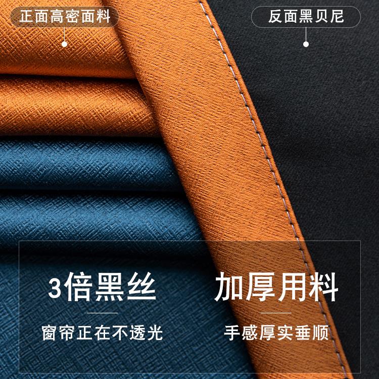 新款直销拼色窗帘2023年新款纯色全遮光布拉格防晒轻奢客厅卧室现