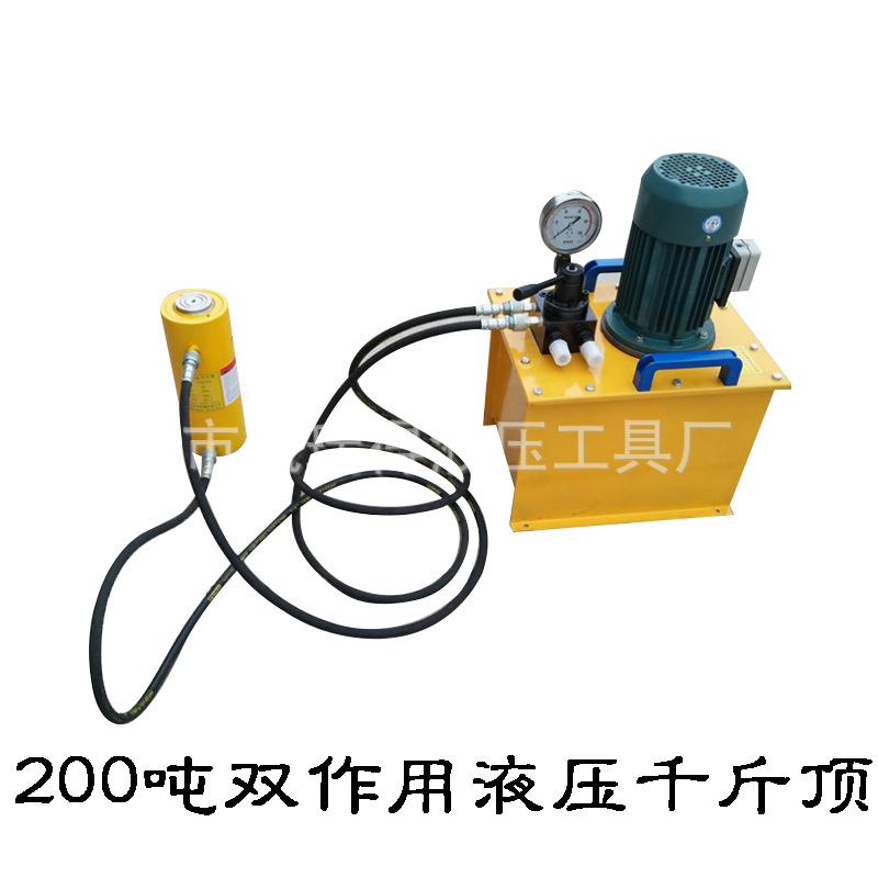 厂家直销 200吨双作用液压千斤顶 电动液压千斤顶 分离式千斤顶