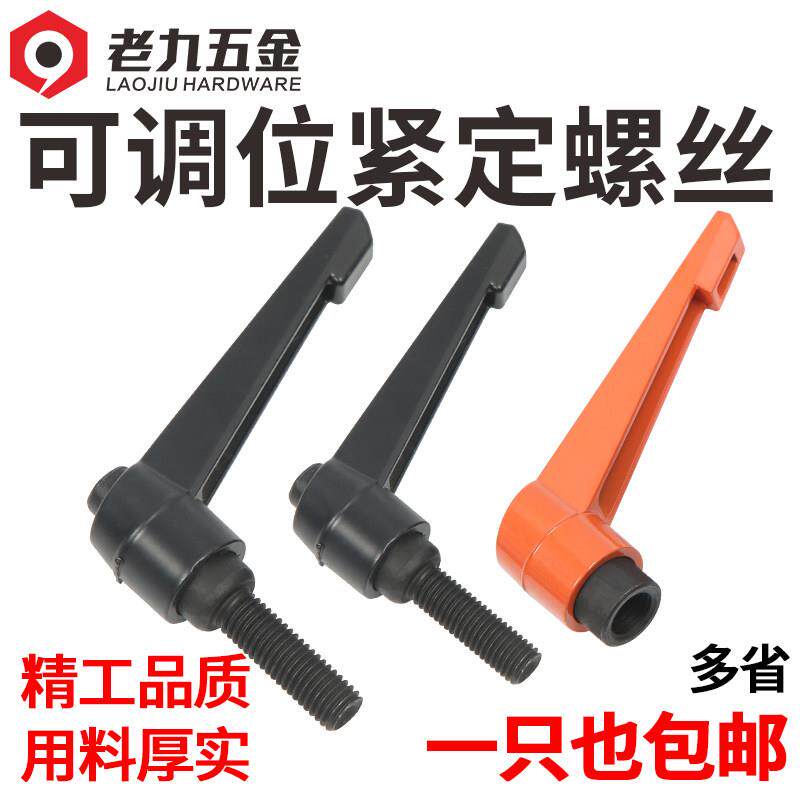 可调位紧定手柄螺丝七字自锁L型把手 锌合金紧定螺钉手动螺丝
