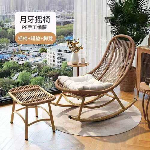 网红成人摇摇椅躺椅懒人椅单人椅户外藤椅藤编摇摇椅休闲椅