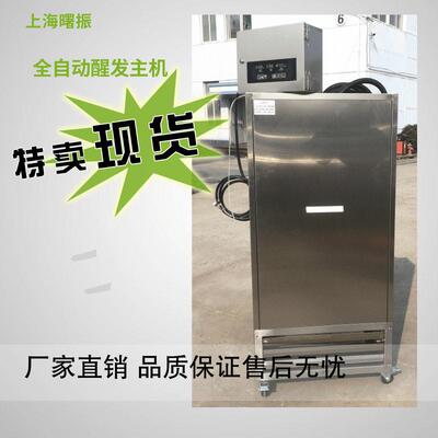 商用醒发箱烘焙面包醒发房包子馒头发酵房主机大型醒发室醒发主机