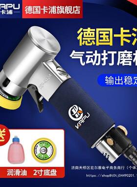 【292.6元抢10187件，抢完恢复308元】德国卡浦气磨机气动打磨机